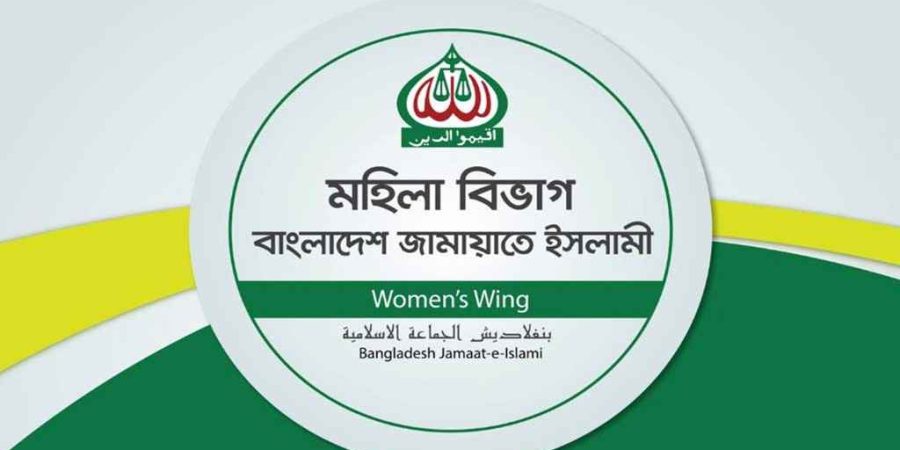 জামায়াতের নারী সমাবেশ স্থগিত