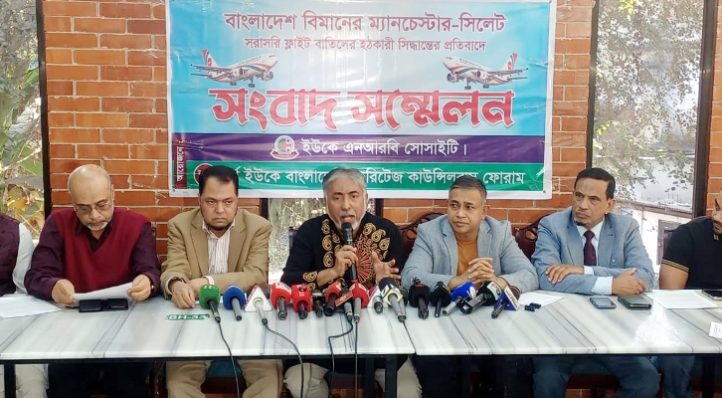 সিলেট-ম্যানচেস্টার রুট চালু রাখার দাবিতে ‘মার্চ ফর বিমান’ কর্মসূচি