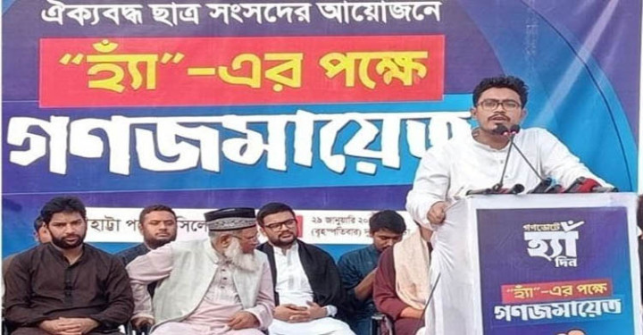 ‘হ্যাঁ’-এর বিপক্ষে দাঁড়ালে হাসিনার মতো পরিণতি : সাদিক কায়েম