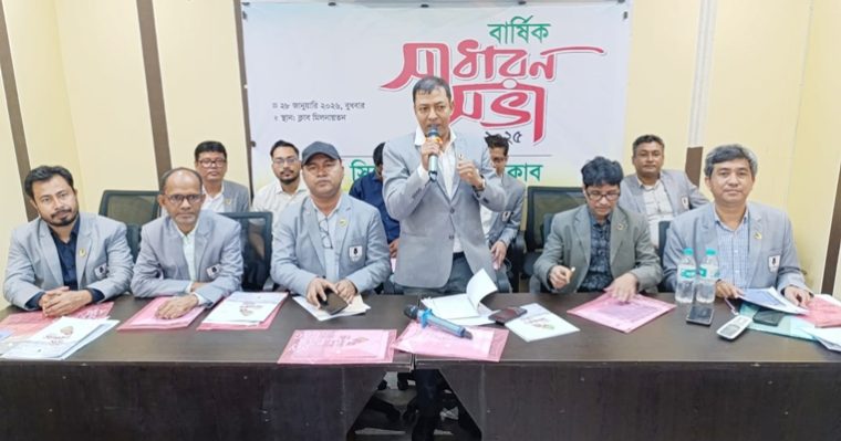 সিলেট জেলা প্রেসক্লাবের বার্ষিক সাধারণ সভা অনুষ্ঠিত