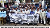 সিলেটে দাঁড়িপাল্লার সমর্থনে জেলা রিক্সা শ্রমিক ইউনিয়নের প্রচার মিছিল ও পথসভা