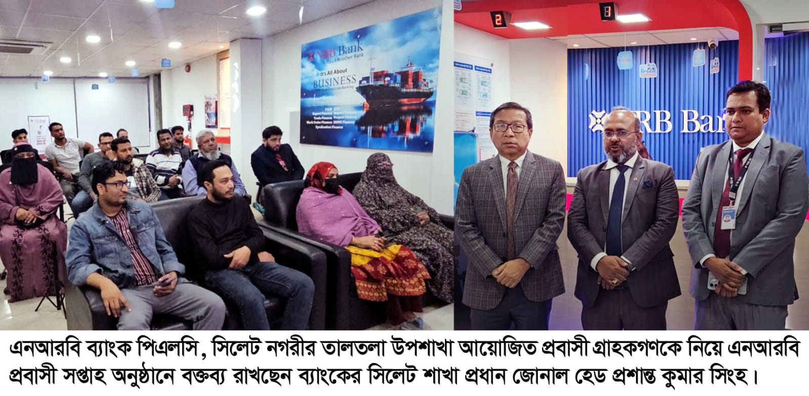 এনআরবি ব্যাংক সিলেট তালতলা উপশাখায় গ্রাহকদের নিয়ে এনআরবি প্রবাসী সপ্তাহ অনুষ্ঠিত