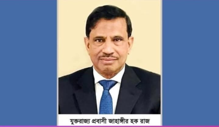 সিলেট বিভাগের নির্বাচিত এমপিদের যুক্তরাজ্য প্রবাসী জাহাঙ্গীর হক রাজের অভিনন্দন