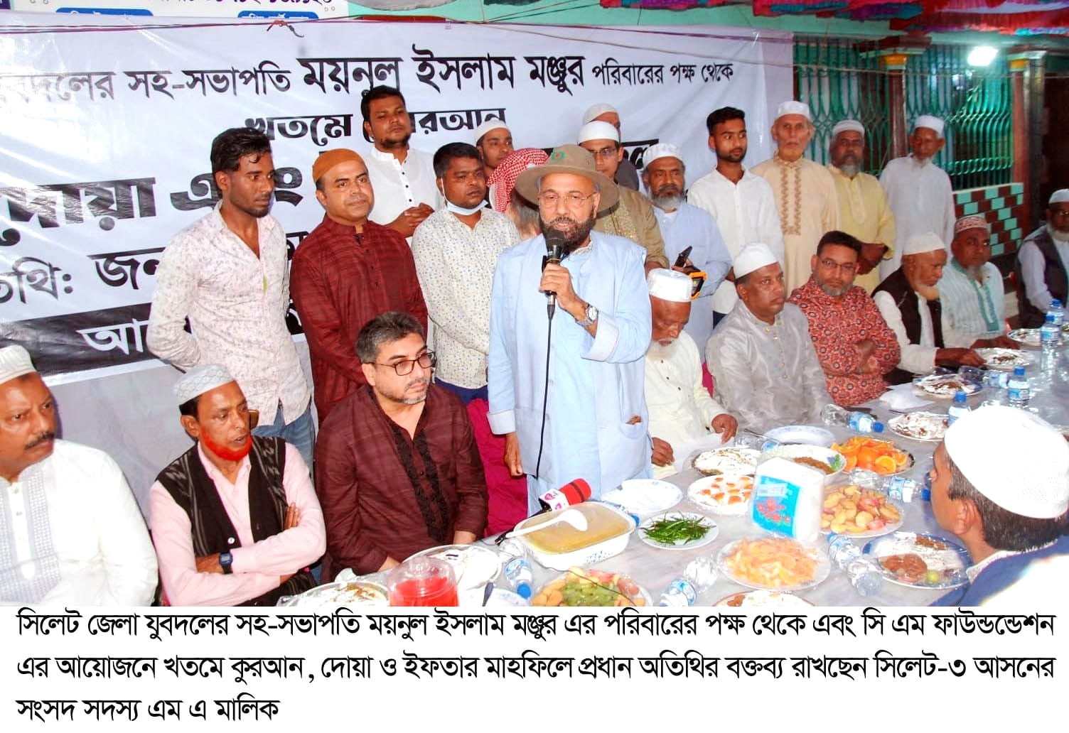 যুবদল নেতা ময়নুল ইসলাম মঞ্জুর পরিবারের উদ্যোগে ইফতার ও দোয়া মাহফিল অনুষ্ঠিত