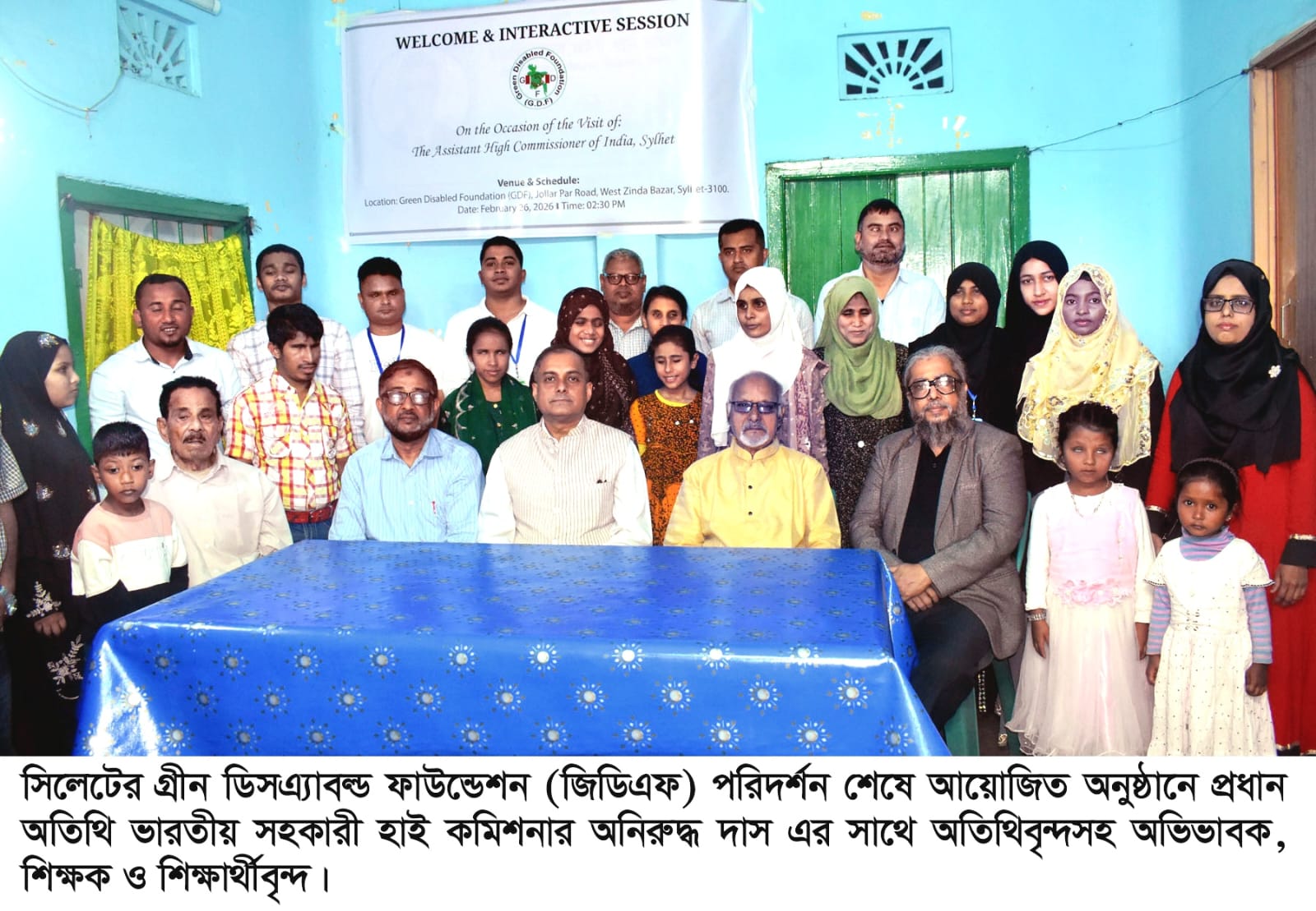 সিলেটে জিডিএফ কার্যালয় পরিদর্শন ও আলোচনা সভায় ভারতীয় সহকারী হাই কমিশনার অনিরুদ্ধ দাস