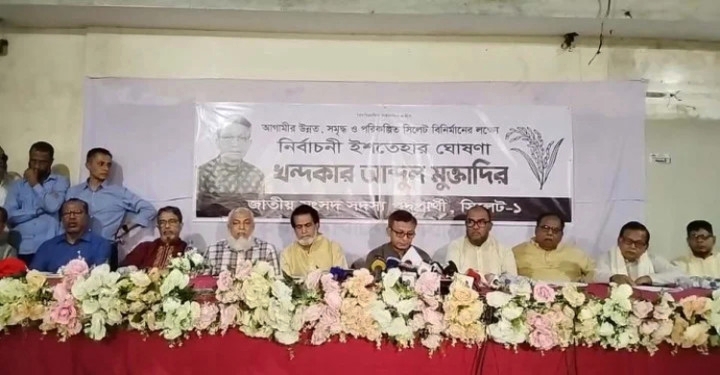 সিলেট-১ আসনে খন্দকার মুক্তাদিরের নির্বাচনী ইশতেহার ঘোষণা
