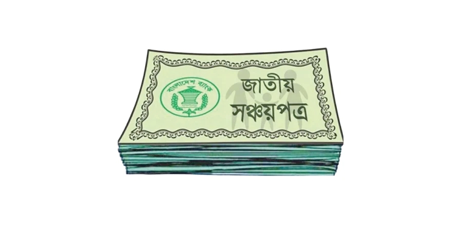 সঞ্চয়পত্রের গ্রাহকদের জন্য সরকারের সুখবর