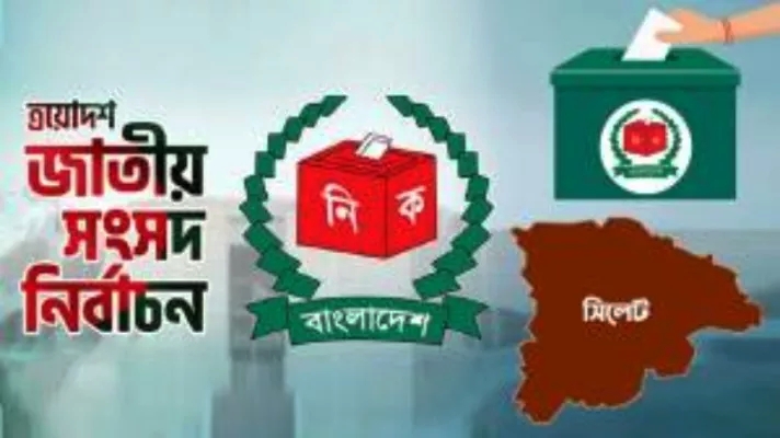 সিলেটে কেন্দ্রের ভেতরে জামায়াত-বিএনপির হাতাহাতি, প্রিসাইডিং কর্মকর্তাকে মারধর