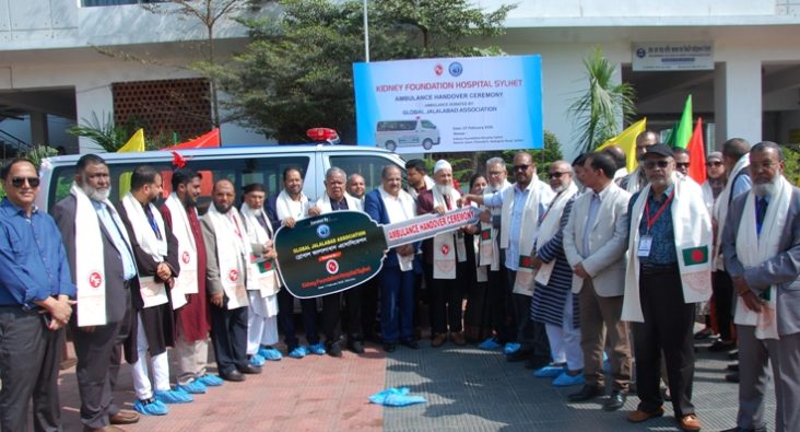 সিলেট কিডনি ফাউন্ডেশন হাসপাতালে অ্যাম্বুলেন্স প্রদান