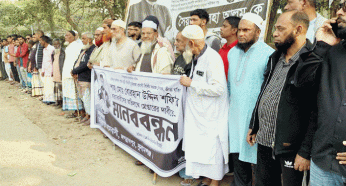 জগন্নাথপুরে প্রবাসী বুরহান হত্যাকারীদের গ্রেপ্তার দাবিতে মানববন্ধন