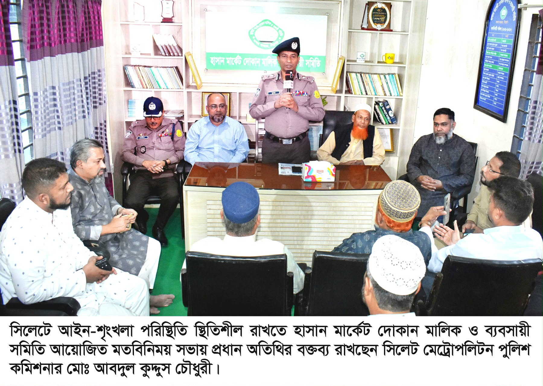 সিলেটের হাসান মার্কেটে আইন-শৃঙ্খলা বিষয়ক মতবিনিময় সভায় পুলিশ কমিশনার