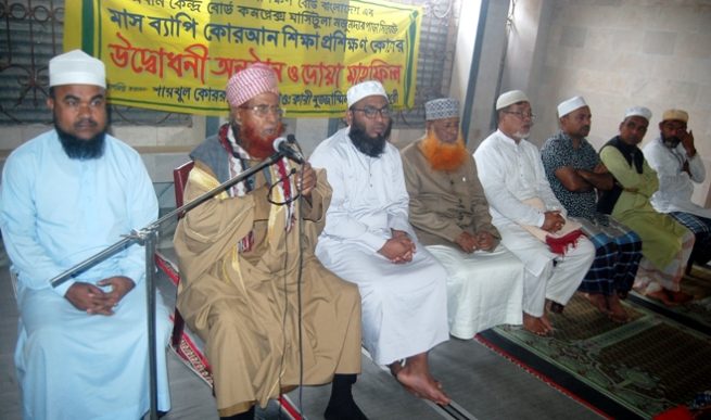 সিলেটে মাসব্যাপী কুরআন শিক্ষা প্রশিক্ষণ কোর্সের উদ্বোধন