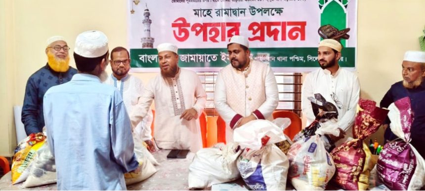 সিলেট নগরীতে জামায়াতের রামাদ্বান ফুডপ্যাক বিতরণ