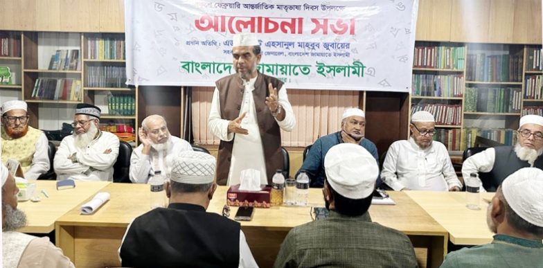 সিলেট মহানগর জামায়াতের আলোচনা সভা