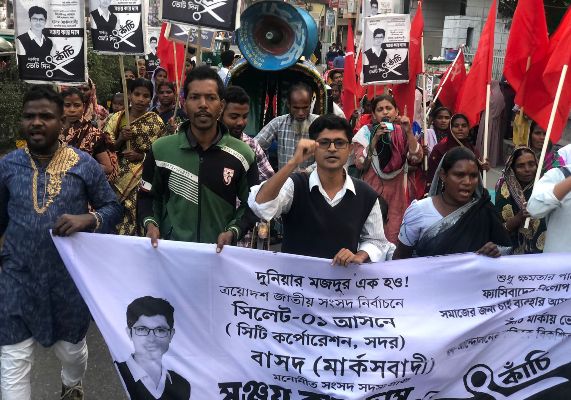 বাসদ প্রার্থী সঞ্জয় কান্ত দাসের সমর্থনে প্রচার মিছিল অনুষ্ঠিত