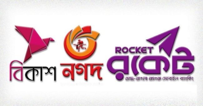 আজ থেকে মোবাইলে আর্থিক লেনদেনে নতুন সীমা কার্যকর