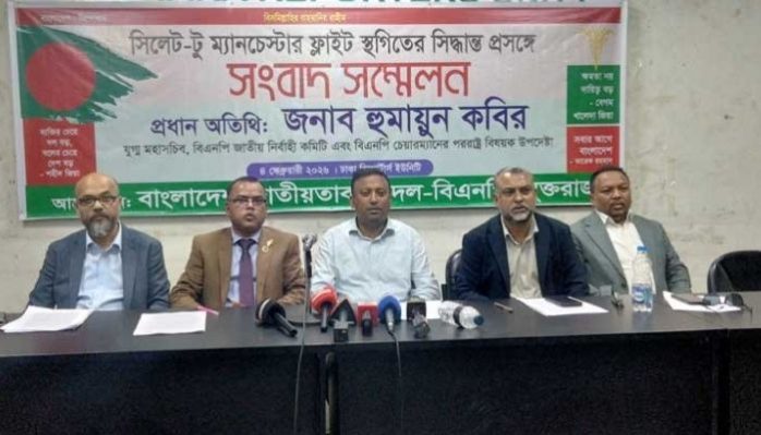 সিলেট-ম্যানচেস্টার রুটে সহনীয় বিমান ভাড়ার দাবি যুক্তরাজ্য বিএনপির