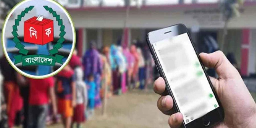 ভোটকেন্দ্রে সাংবাদিক ও পর্যবেক্ষকদের মোবাইল নিতে বাধা নেই