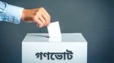 গণভোট : গণ-আকাঙ্ক্ষার প্রতিফলন