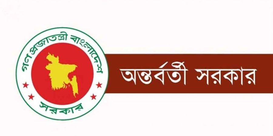 ইনকিলাব মঞ্চের কর্মসূচিতে সংঘর্ষ, সরকারের বিবৃতি