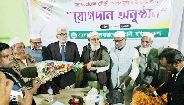 হবিগঞ্জে গণ অধিকারের সভাপতিসহ ৩০০ নেতা-কর্মীর জামায়াতে যোগদান