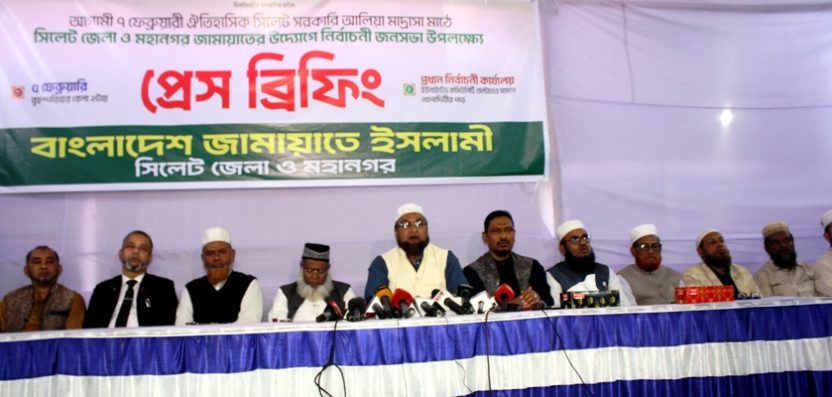 ৭ ফেব্রুয়ারি সিলেটে আসছেন জামায়াত আমির ডাঃ শফিকুর রহমান