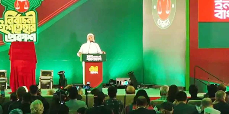 জামায়াতের ৪১ দফা নির্বাচনি ইশতেহার ঘোষণা