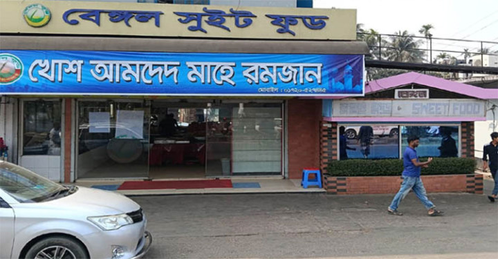 মৌলভীবাজারে বেঙ্গল ফুডকে ১৬ লাখ টাকা জরিমানা