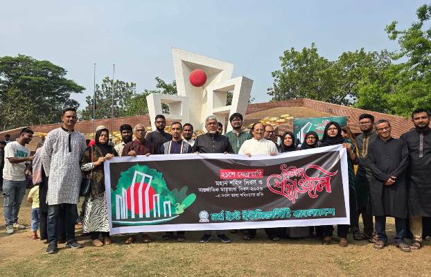 নর্থ ইস্ট ইউনিভার্সির্টিতে মহান শহিদ দিবস পালিত