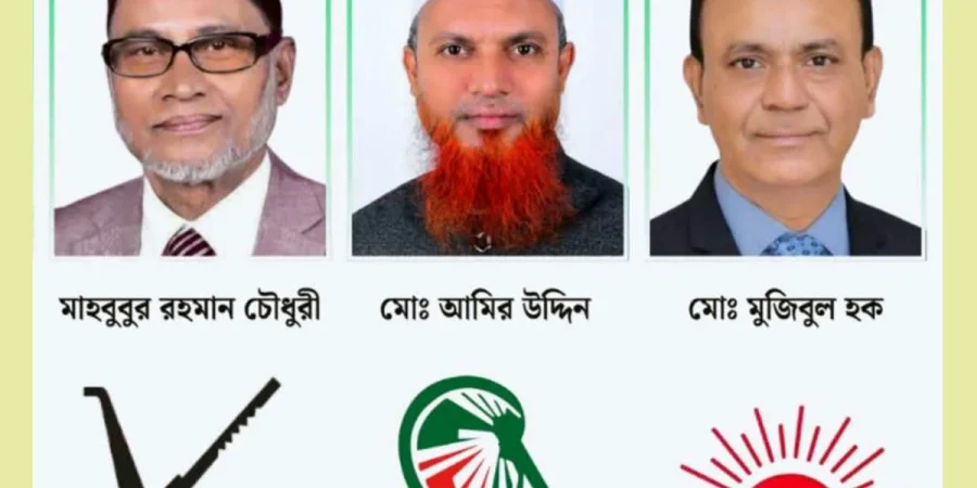 সিলেট-২ আসনে তিন প্রার্থীর জামানত বাজেয়াপ্ত