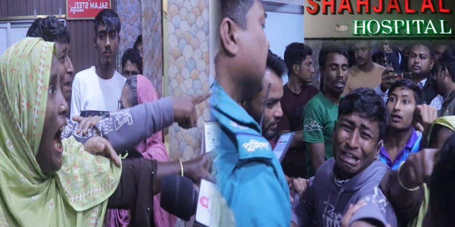 সিলেটে শাহজালাল ক্লিনিকে ভুল চিকিৎসায় শিশুর মৃত্যুর অভিযোগ