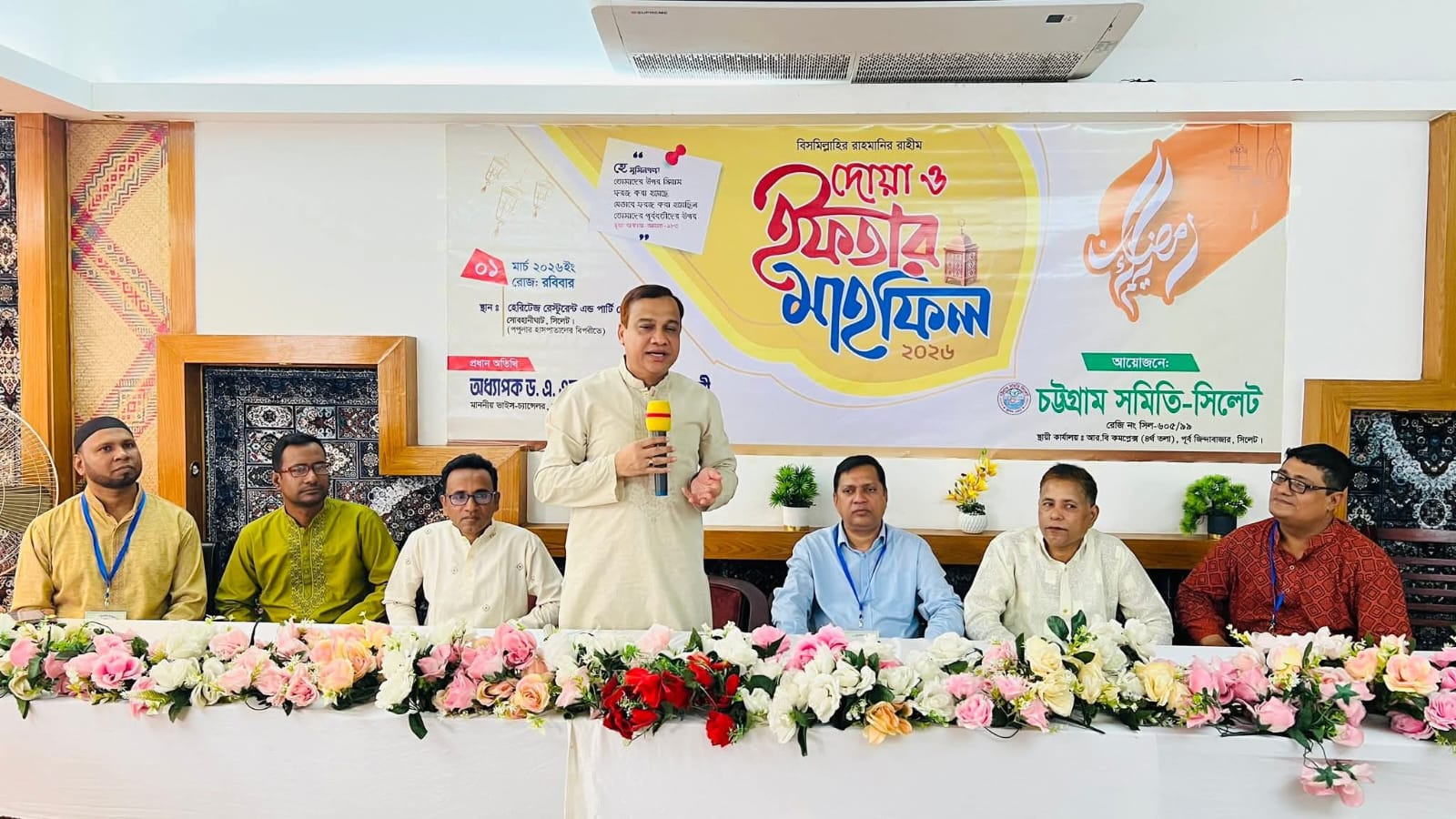 চট্টগ্রাম সমিতি সি‌লে‌টের উদ্যো‌গে ইফতার ও দোয়া মাহফিল অনুষ্ঠিত