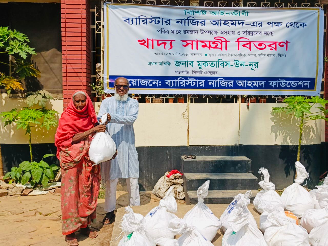 ব্যারিস্টার নাজির আহমদ ফাউন্ডেশনের উদ্যোগে সিলেট নগরীতে খাদ্য সামগ্রী বিতরণ