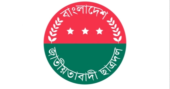 এক সাথে ছাত্রদলের ১১৮৮টি কমিটি বিলুপ্ত ঘোষণা