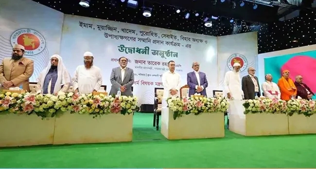 ইমাম মুয়াজ্জিন ও পুরোহিতদের সম্মানী প্রদান কার্যক্রম উদ্বোধন করলেন প্রধানমন্ত্রী