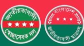 সিলেটে স্বেচ্ছাসেবক ও ছাত্রদলের ৩ নেতা বহিষ্কার