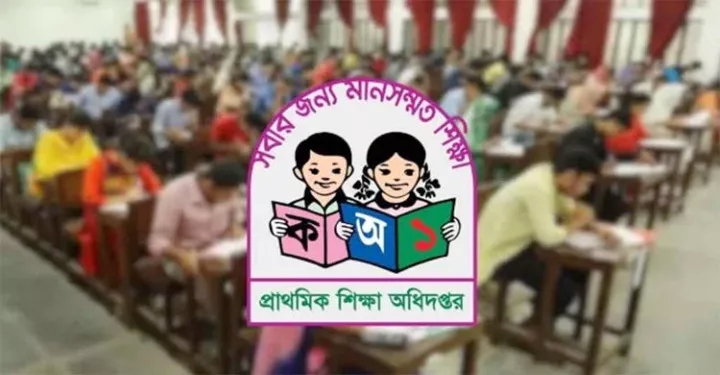 প্রাথমিক বিদ্যালয়ের শনিবারের ছুটি নিয়ে নতুন নির্দেশনা