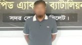 হবিগঞ্জে খুন করে সিলেটে র‌্যাবের অভিযানে আটক