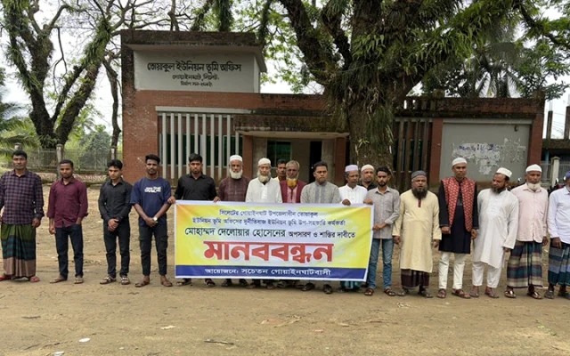 গোয়াইনঘাটের উপসহকারী ভূমি কর্মকর্তাকে অপসারণের দাবীতে মানববন্ধন