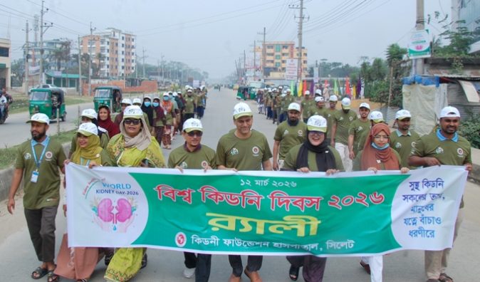নানা আয়োজনে সিলেটে বিশ্ব কিডনি দিবস উদযাপন