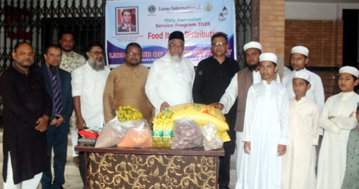 লায়ন্স ক্লাব অব সিলেট হলিসিটির খাদ্য সামগ্রী বিতরণ