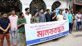 বিদেশে পাঠানোর প্রলোভন দেখিয়ে অর্থ আত্মসাতের প্রতিবাদে মানববন্ধন