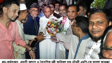 মন্ত্রী আরিফুল হক চৌধুরীকে শিক্ষক সমিতি সিলেট জেলার ফুলেল শুভেচ্ছা