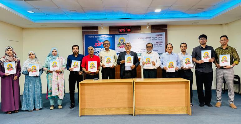 নর্থ ইস্ট ইউনিভার্সিটি ম্যাগাজিন ‘উত্তরণে’র প্রকাশনা উৎসব অনুষ্ঠিত