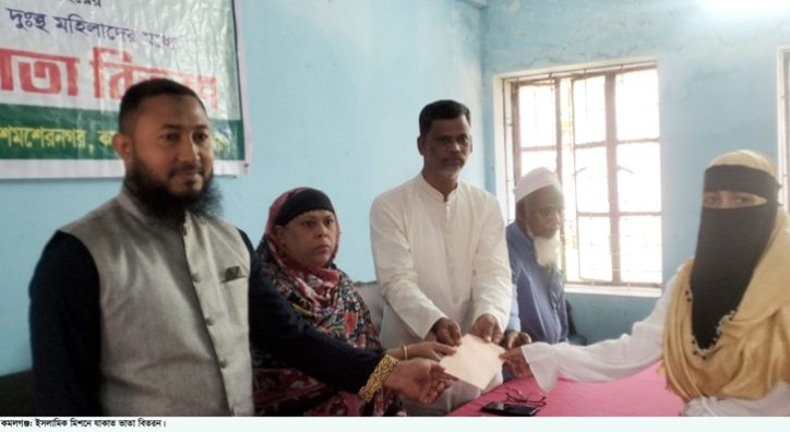কমলগঞ্জে ইসলামিক মিশনে আলোচনা সভা ও সেলাই মেশিন বিতরণ