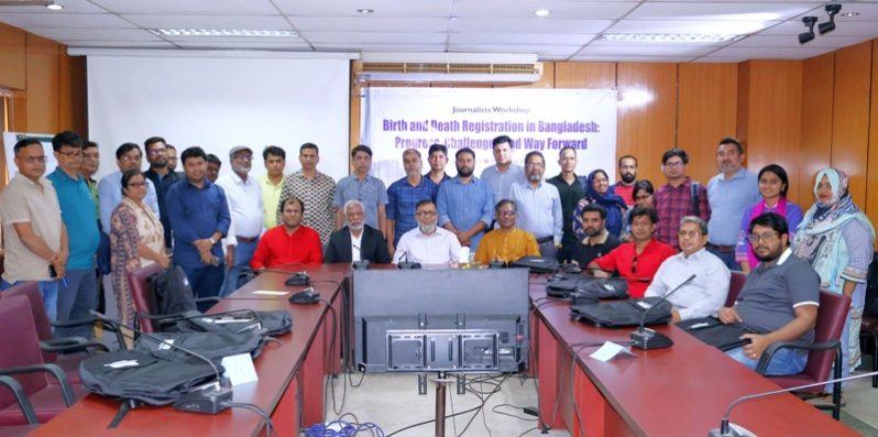 ‘জন্ম ও মৃত্যু নিবন্ধন আইন যুগোপযোগীকরণ জরুরি’