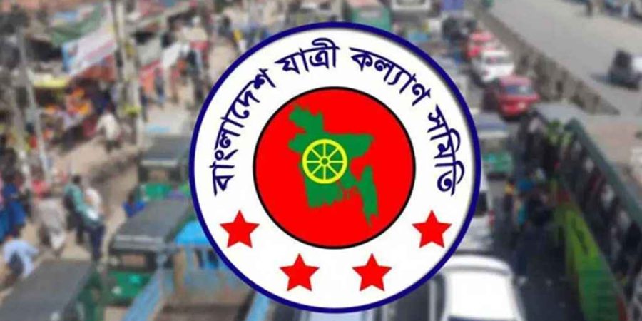 এবারের ঈদযাত্রায় অতিরিক্ত ভাড়া আদায়ের অভিযোগ যাত্রী কল্যাণ সমিতির
