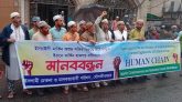 ইরানে মার্কিন হামলার প্রতিবাদে মৌলভীবাজারে মানববন্ধন