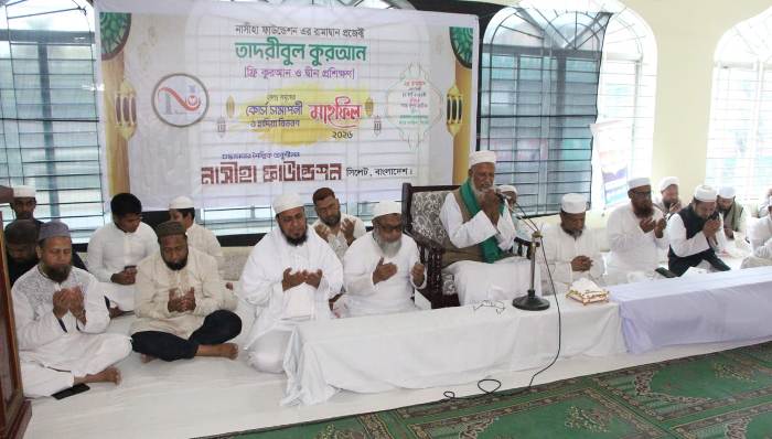 নাসীহা ফাউন্ডেশনের ফ্রি কুরআন ও দ্বীন শিক্ষার সমাপনী