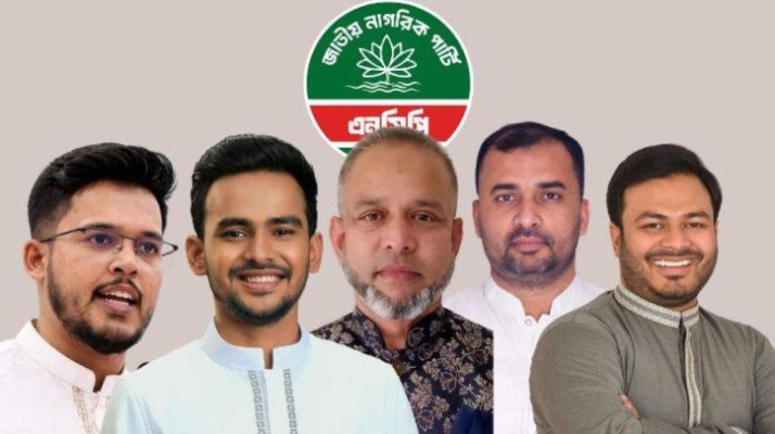 ৫ সিটি করপোরেশনে মেয়র পদে এনসিপির মনোনয়ন পেলেন যারা